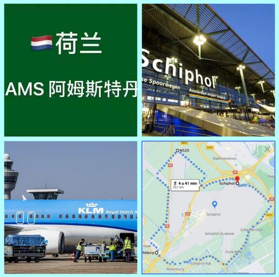 国际航空货物运输InternationalAirline Transpot